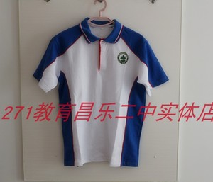 271教育集团昌乐二中初中夏季校服上衣海达行知 昆明包邮_阿里巴巴找