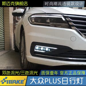 18款大众朗逸plus大灯总成