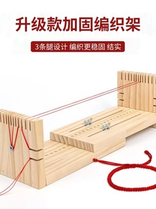 手工编绳器工具实木编线神器垫板固定器手绳编织架儿童diy编织