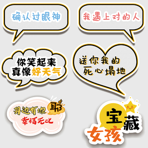 活动拍照神器举牌异形手势牌情人节女友卡通kt板新年晚会聚会生日