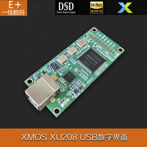 XMOS XU208 USB数字界面模块USB转I2S/IIS异步子卡 DSD256/PCM384