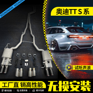 适用于奥迪TT/S3/S4/S5/S6/S8/RS系列排气改装中尾段排气管声浪