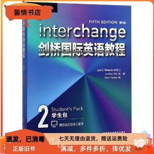 二手正版剑桥国际英语教程 第5版 杰克?C.外语教学与研究