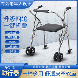 不锈钢助行器老年人学步车残疾人辅助行走器带轮带座老人手推车