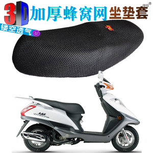 本座套适用豪爵海王星天龙星UA125T大踏板摩托车坐垫套防晒网座垫