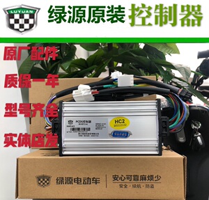 小猴子电摩控制器