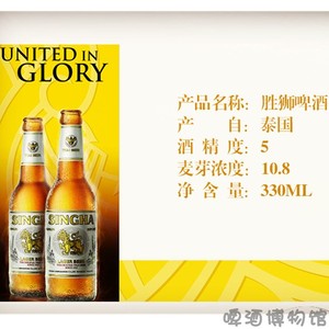 胜狮啤酒星哈新哈拉格啤酒singha lager beer泰国进口 330ml单瓶