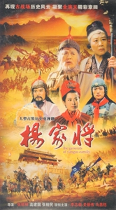 古装历史电视剧 杨家将dvd光盘dvd碟片完整版高建国张绍林