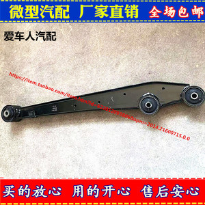 长安cx20前下支臂