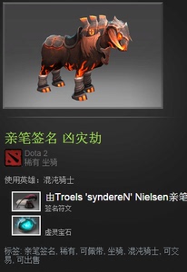 dota2 混沌骑士 凶灾劫 BUG饰品 虚灵宝石 CKbug坐骑 幻象 腐化