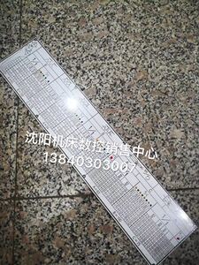 沈阳大连云南宝鸡太原广州6136/6140/50车床标牌螺距表6163挂轮表