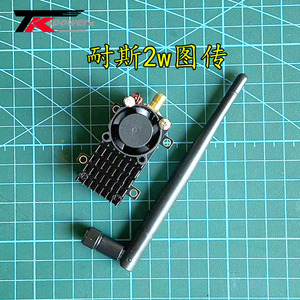 耐斯图传2w超大功率2000mw远距离fpv远航 5.8g图传发射第三代v3