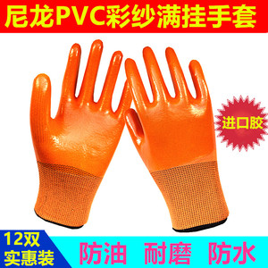 手套劳保耐磨pvc满挂塑胶加厚防水防滑全浸胶皮工地工作工地干活