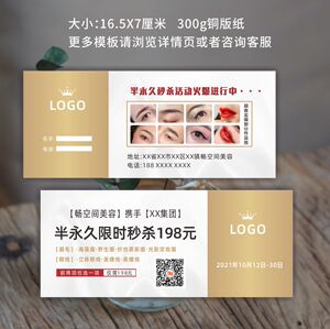 化妆设计高档韩式半永久纹绣师名片定制美睫名片高档化妆师微商花店活