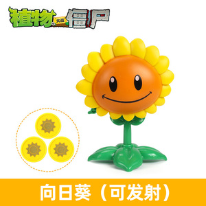 植物大战僵玩具向日葵