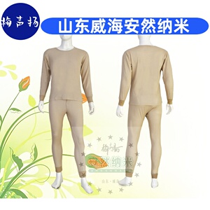 安然纳米正品旗舰安然纳宜莫代尔男套服秋衣秋裤威海厂家产地直发