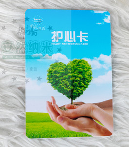 安然纳米正品旗舰安然纳宜护心卡护理全身重要部位威海爆款特价