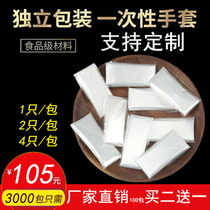 独立小包装一次性手套食品级餐饮单独装龙虾披萨炸鸡外卖创意logo