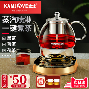 金灶A-99全自动煮茶器蒸汽循环喷淋式煮茶壶电茶壶玻璃蒸茶器家用