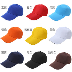 棒球帽定制广告帽子定做志愿者帽子印字印LOGO图案团体服装焦先生