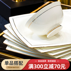 景德镇饭碗盘子自由搭配碗碟套装家用陶瓷器面碗骨瓷餐具组合简约