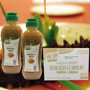 多省包邮 家乐浓缩瑶柱汁调味料 480g  优厨系列