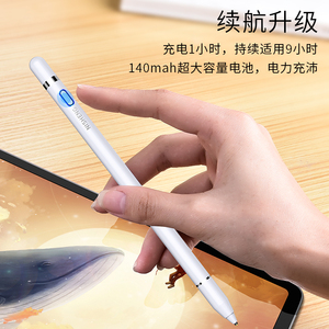 苹果ipad电容笔apple pencil细头绘画手机平板通用安卓主动式手写笔