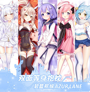 同人原创碧蓝航线jk独角兽睡衣长门动漫周边宅男宿舍抱枕枕套睡枕