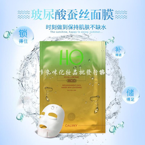 卡尔曼尼玻尿酸蚕丝面膜女补水保湿提亮肤色收缩毛孔官网正品中国