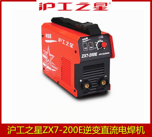 上海沪工之星ZX7-200E逆变式直流小型手提便携式手工电焊机220V