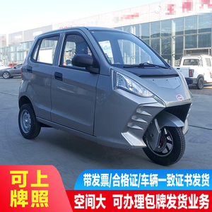 御捷昆卡电动三轮车可上牌新国标油电两用家用全封闭代步电动轿车