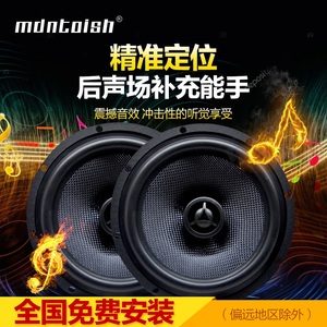 麦特仕 同轴喇叭6.5寸汽车音响上海实体店改装升级车载M-652