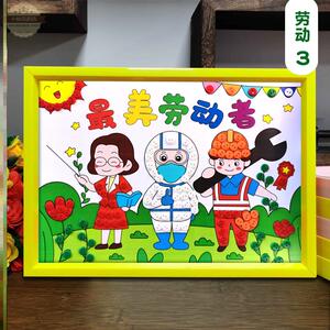 劳动节手工diy五一材料包幼儿园纽扣画51亲子益智儿童宣传相框