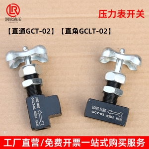 液压压力表开关碳钢高压仪表针型阀直通GCT-02直角GCLT-02英制2分