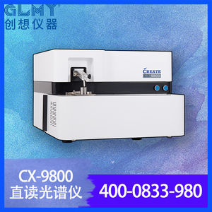 创想仪器 合金分析仪 国产直读光谱仪CX-9800真空直读光谱仪定金