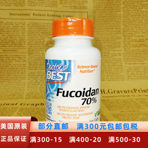 doctor best fucoidan海藻多糖硫酸酯褐藻糖胶胶囊成人免疫60粒