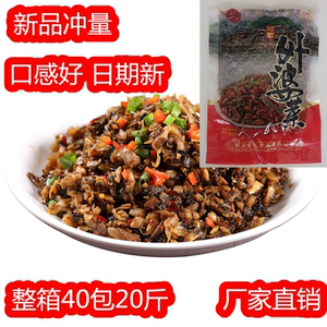 湖南正宗湘西外婆菜袋装萝卜干腌菜下饭菜饭店餐饮商用250克*40包