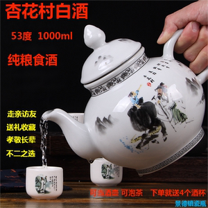 汾酒一壶老酒53度