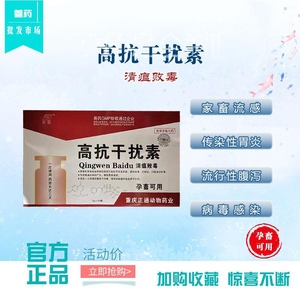 碎亿动保淘宝细小病毒治疗狗狗犬瘟单抗干扰素狗狗抗体药细小瘟热