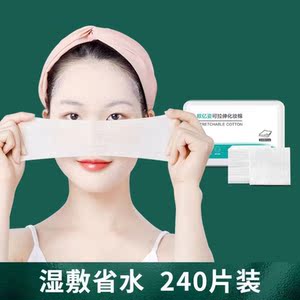 可撕拉化妆棉湿敷棉敷脸专用弹绷可拉伸拉长拉扯李佳琦推荐卸妆棉