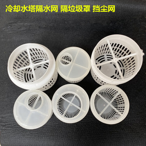 冷却水塔隔水网中央空调注塑机冷却塔挡尘隔垃圾罩水塔过滤网罩子