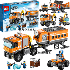 lego乐高60035城市系列北极地考察站前哨雪地探险车男孩积木玩具