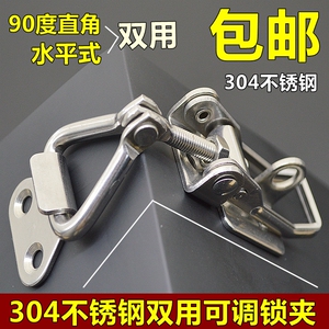 304不锈钢快速夹具重型直角90度锁紧扣 可调节搭扣 锁扣 锁夹厂家
