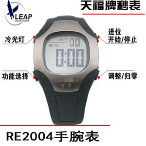 天福RE2004手腕式秒表多功能防水电子表单排计时带夜光高档计时器