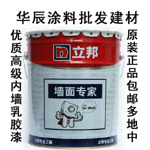 内墙防霉乳胶漆立邦防霉qb–470乳胶漆防霉防潮墙面专家 油漆涂料