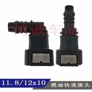 11.8塑料ID10汽车发动机碳罐滤清暖风尼龙水喷燃油管快速阴母接头