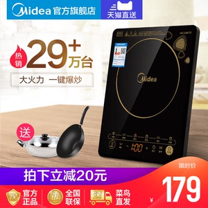 美的电磁炉家用灶炒菜一体智能火锅正品小型全自动节能宿舍电池炉