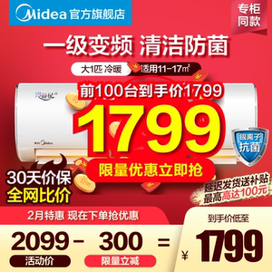 Midea/美的PH200大1匹挂机冷暖壁挂式一级节能变频空调官方旗舰店