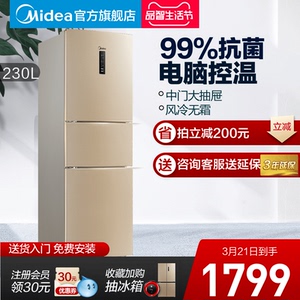 美的 BCD-230WTM(E)冰箱小型风冷无霜节能静音家用三门电冰箱