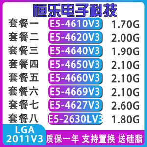 intel e5-4620v3 4640 4650 4660 4669 4627v3 正式版 cpu2011针